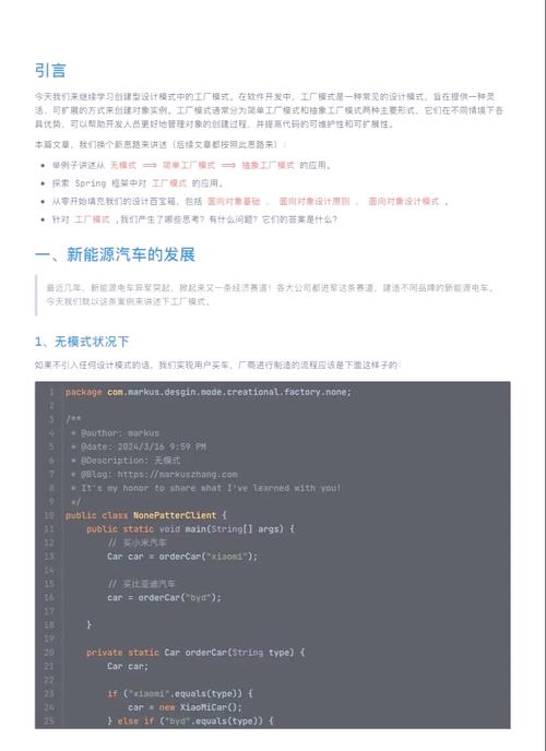请问如何改写工厂模式代码以实现更复杂的对象创建逻辑？