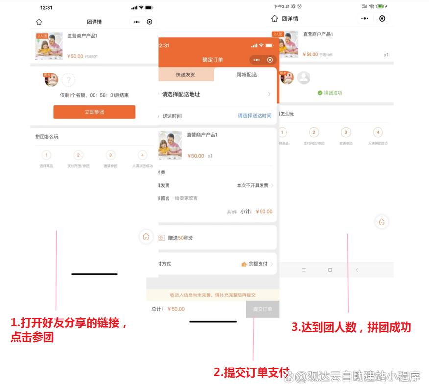 如何用js实现多个并行拼团倒计时功能？