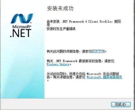 win7与vs2012系统如何图文详细安装.net framework步骤？