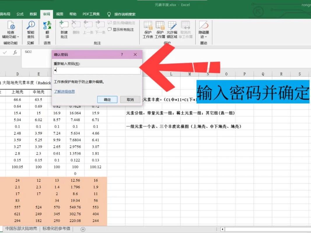 如何使用Aspose.Cells打开带密码的受保护Excel文件？