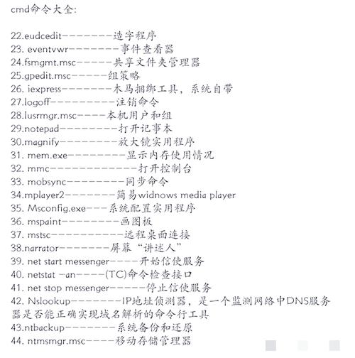 有哪些实用的酷炫CMD命令可以分享？