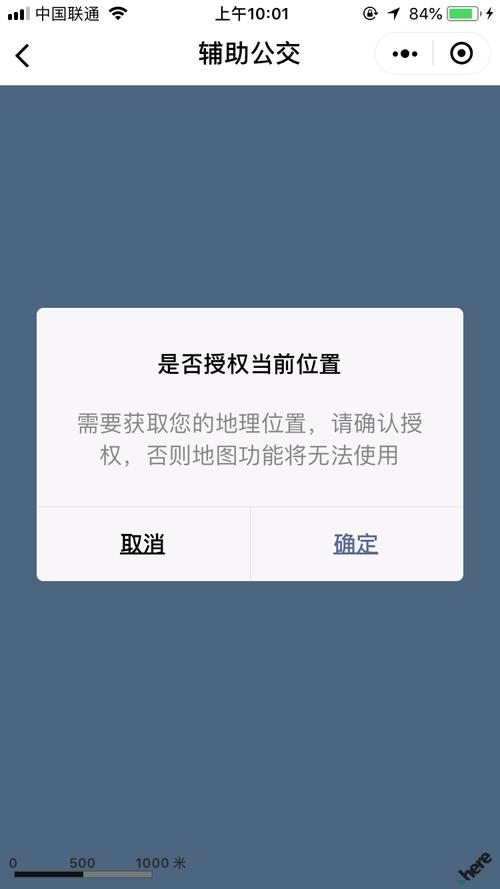 微信小程序如何进行精准的定位授权操作？