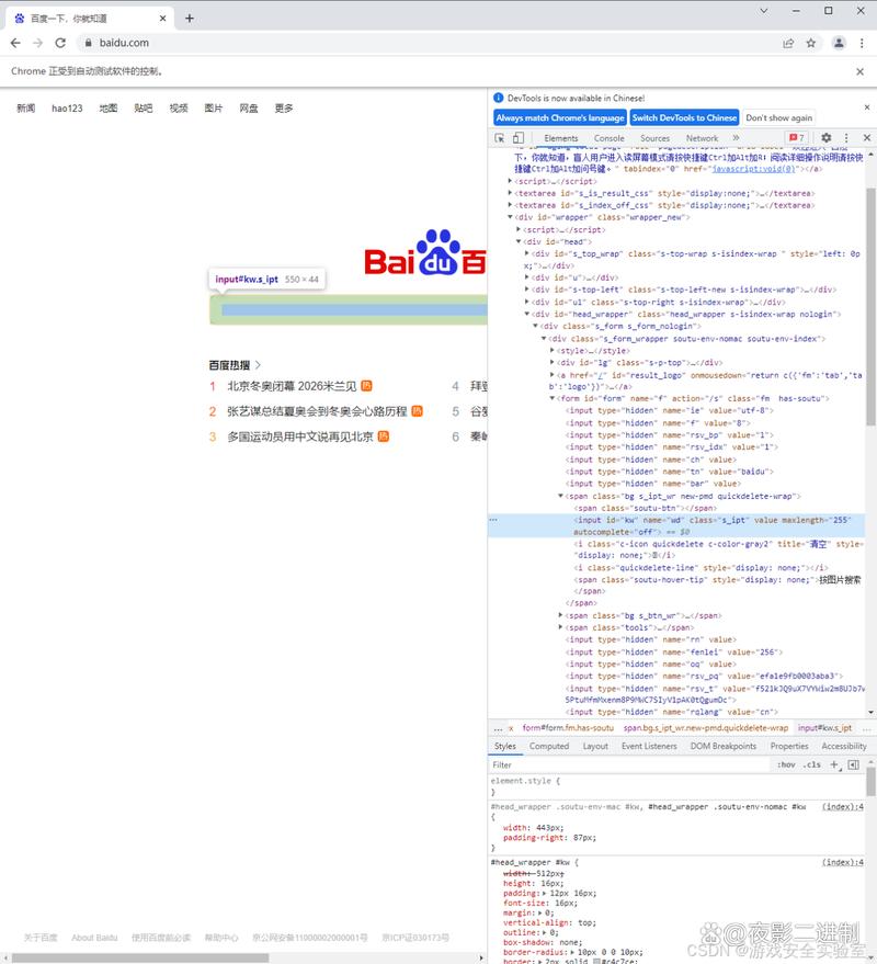 如何安装Python环境下的Selenium浏览器自动化工具？