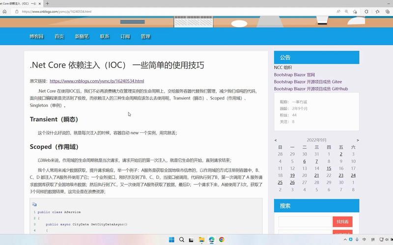 在Asp.net core项目中，如何应用微软的依赖注入框架？