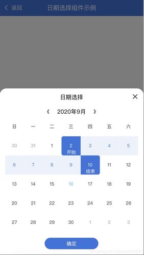 Vue中如何实现Ctrl+Shift多选并添加标记功能的日历组件？