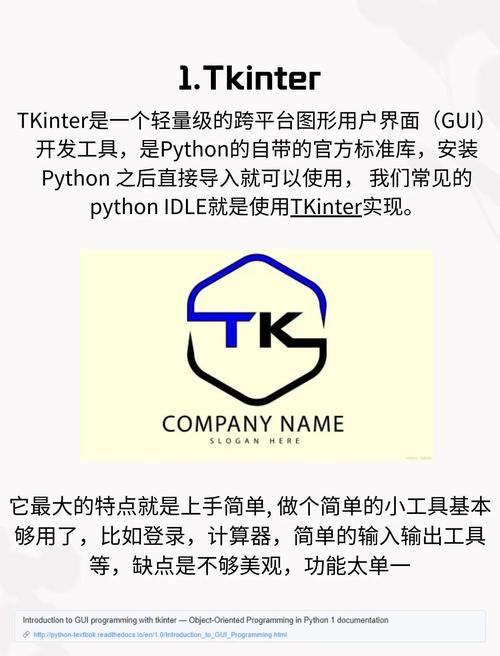 如何用Python实现GUI中的多行文本输入框？