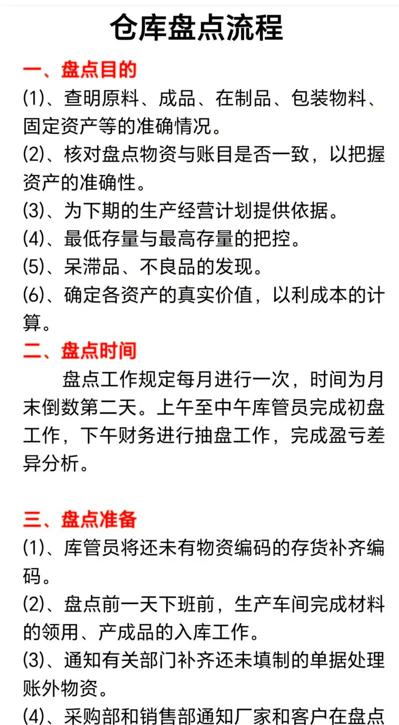 Java仓库管理系统如何实现库存盘点及报损功能操作？