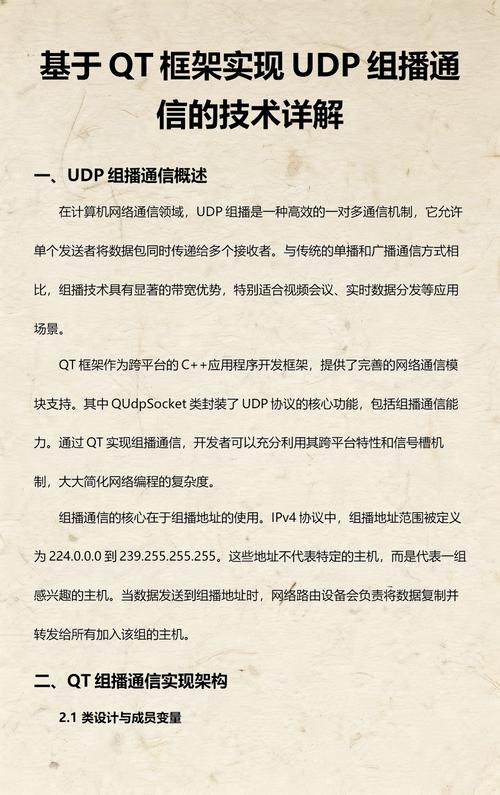 如何用Qt库实现基础的UDP数据传输？