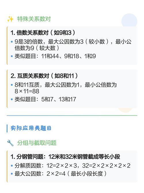 PHP与GMP教学：如何求解大数的最大公约数及最小公倍数？