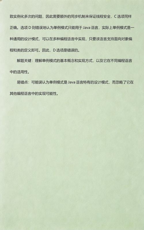 Java中如何实现SingletonPattern单例模式？