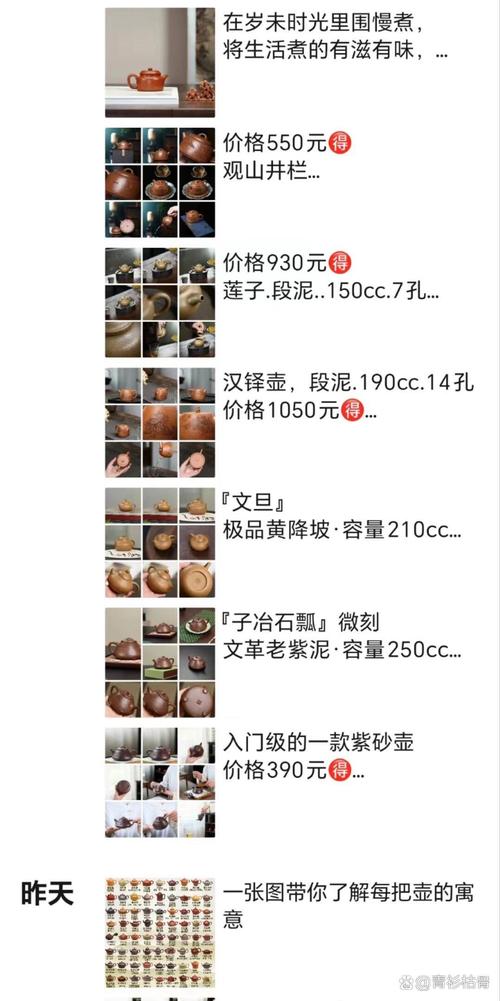 紫砂壶电商新矩阵，如何玩转购物新风尚？
