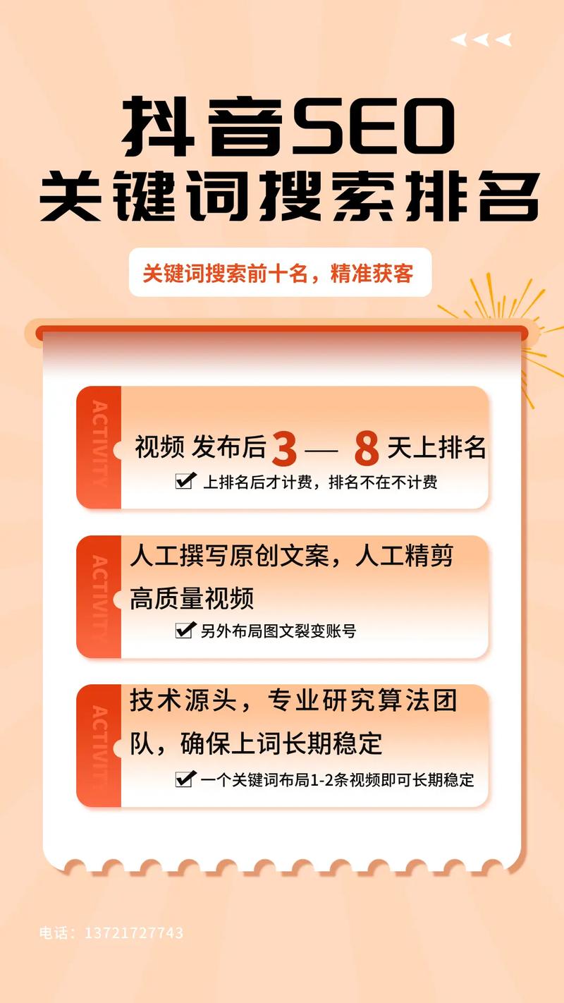 邯郸地区做SEO哪家公司口碑最好？
