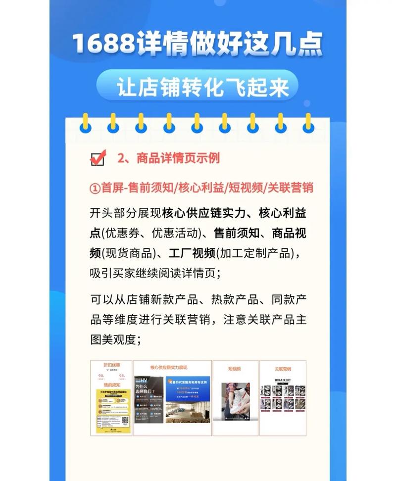 如何通过优化详情页抓取，有效提升电商转化率，降低损失？