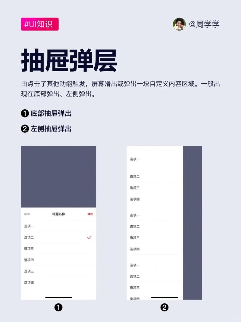 如何用Vue实现抽屉式弹窗效果？