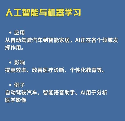 技术如何颠覆我们的生活，重塑我们的未来？