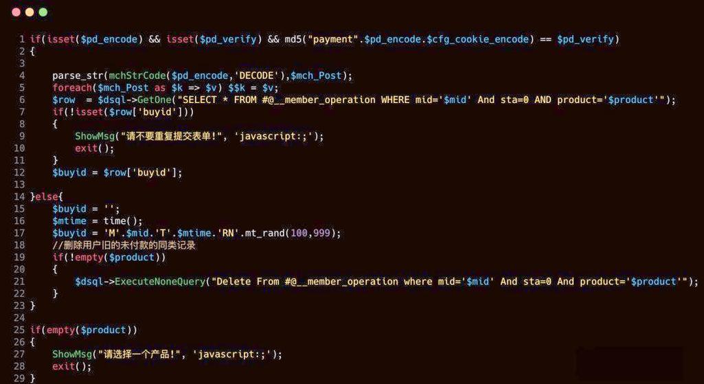 PHP变量覆盖漏洞的详细解析是怎样的？