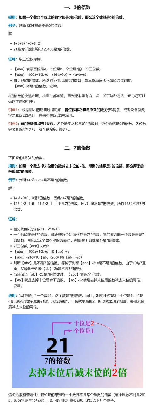 PHP如何编写算法检测某数是否为特定数的倍数？