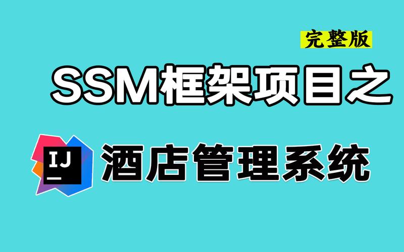 如何使用layui框架实现SSM框架的前后台交互？