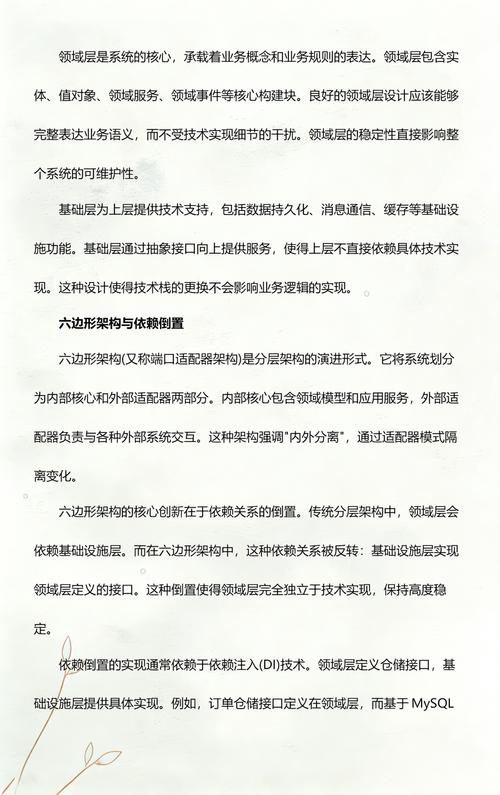 落地执行的DDD（领域驱动设计）有哪些具体实践步骤？