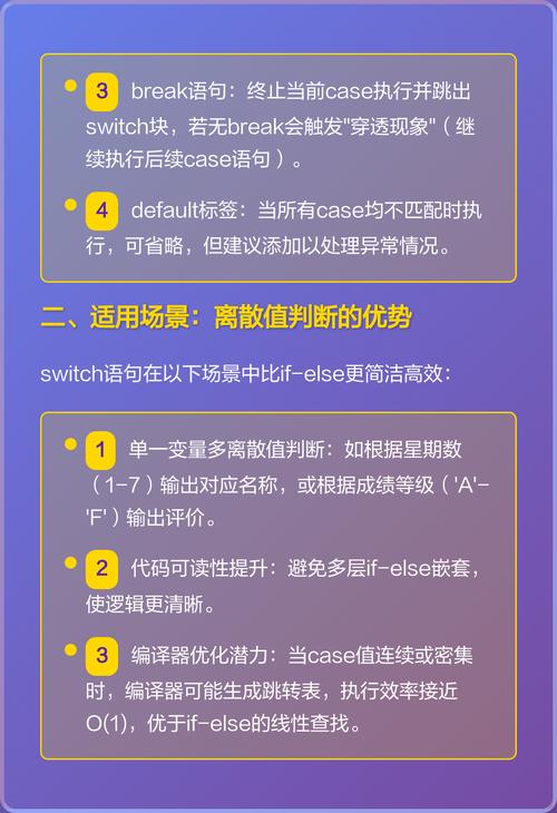 C语言基础教程（11）：switch语句如何使用？