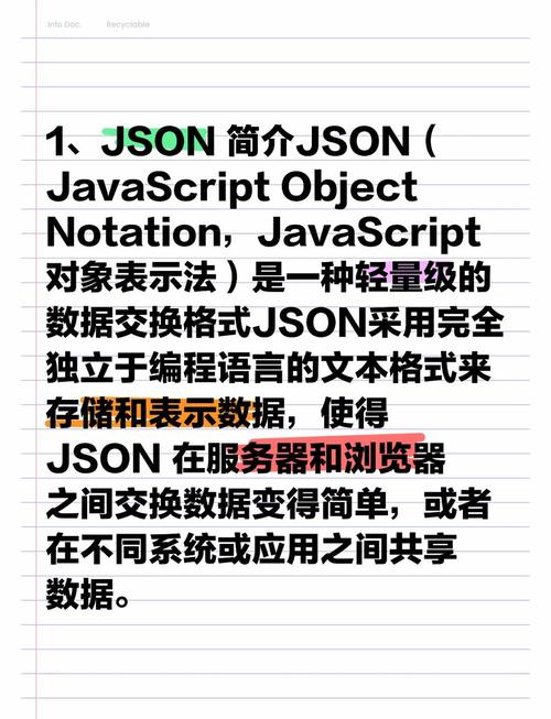 如何总结分享JavaScript中JSON的学习理解要点？