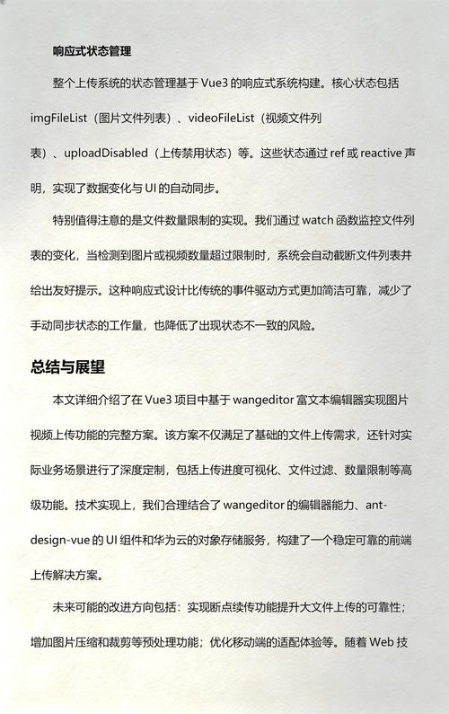 Vue中如何使用wangEditor进行富文本编辑？