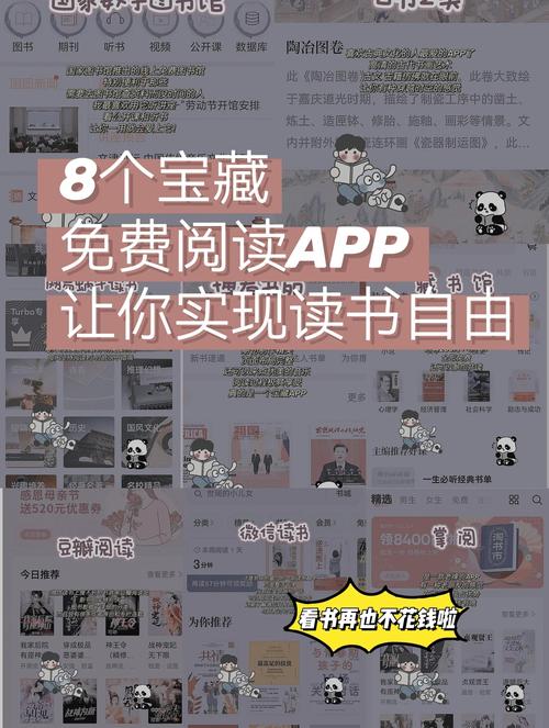 畅游书海，无限阅读APP中，你找到了哪本好书呢？