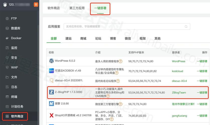 如何通过ZBlog注册插件，解锁站点高效运营的秘密？