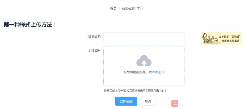 PHP如何实现同时支持多图和单图上传的功能？