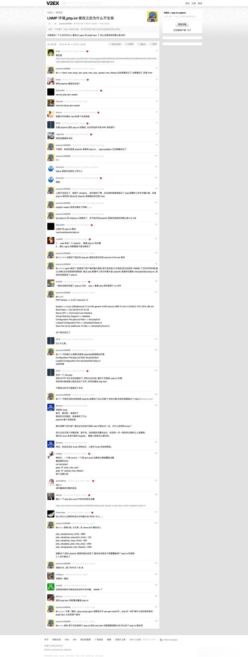 如何通过php-fpm配置文件添加系统服务？