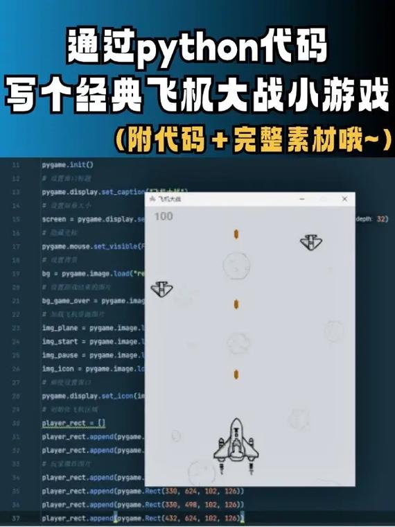 如何用JavaScript编写飞机大战游戏程序？