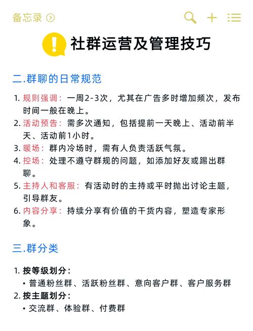 群主受罚，社群却盛况空前，这是为何？