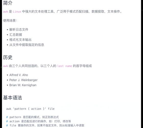 如何高效运用Linux中的awk工具？