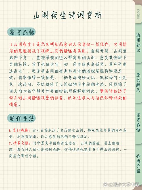 《夜游宫》原文赏析，宋贺铸的诗歌有何独特魅力？