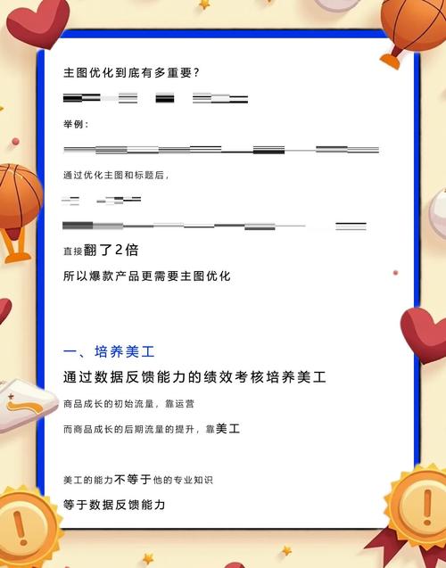 如何通过高点击主图策划和流量启动术，助力新手店铺快速提升流量？