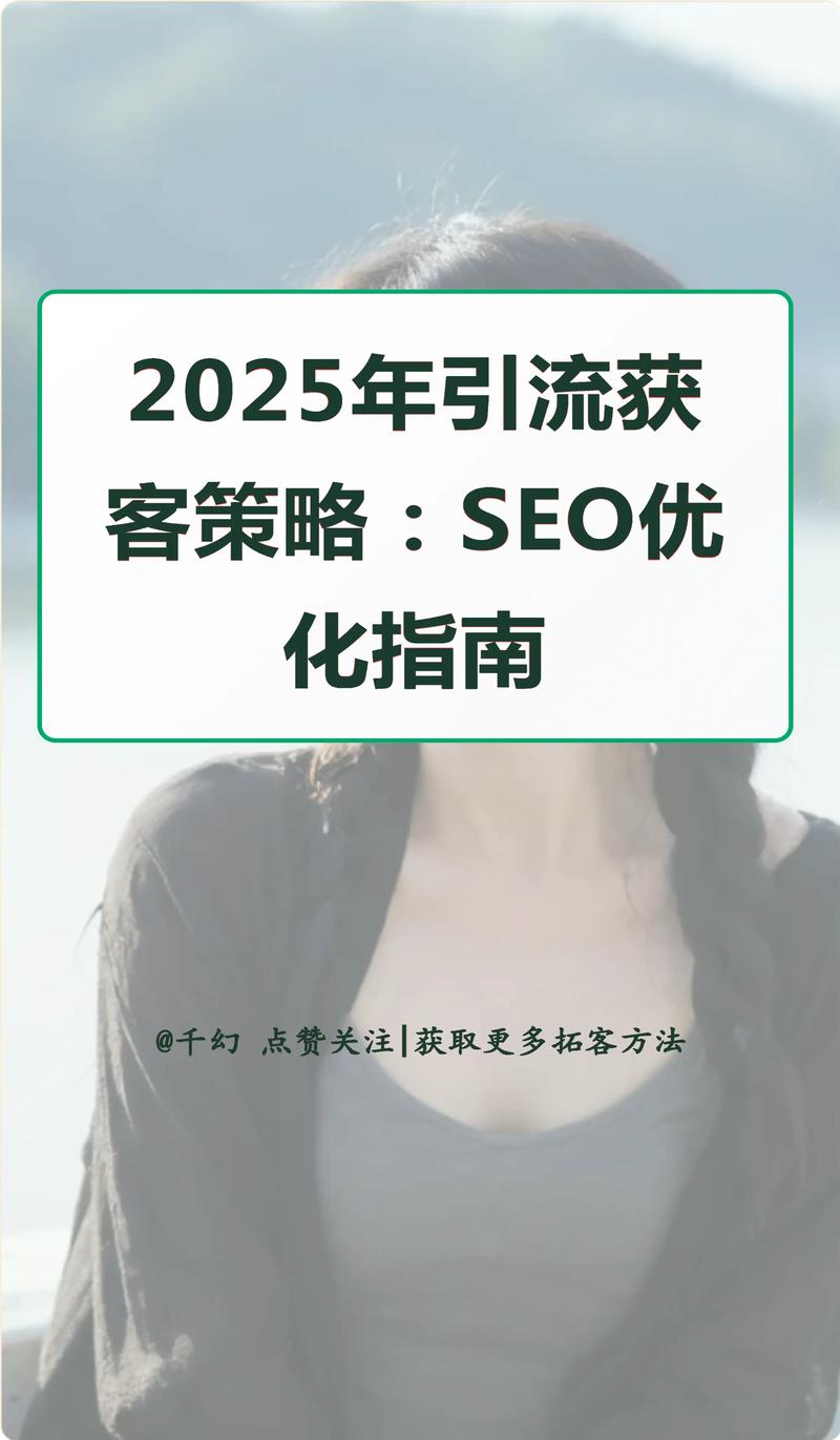在抖音上如何进行贵州地区SEO优化，打造热门攻略？