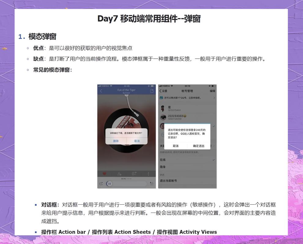 如何用js让弹层下方body部分在显示时禁止滚动？