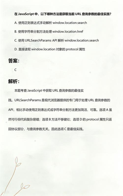 JavaScript中获取URL参数的4种方法分别是什么？