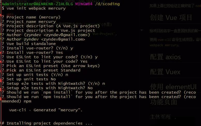 如何用VUE和node（express）技术实现网站前后端分离开发？
