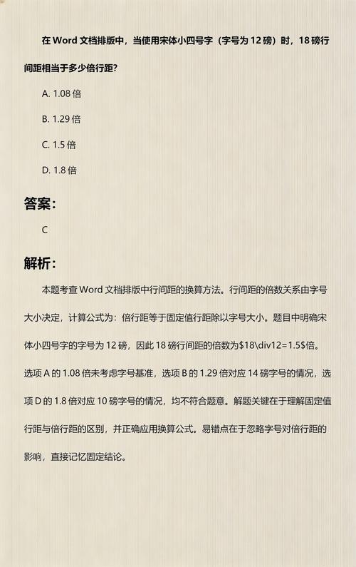 手机上Word文档中4号宋体小四字体字号是多少？