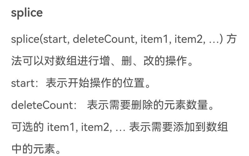 JavaScript中slice方法与join方法有何区别？