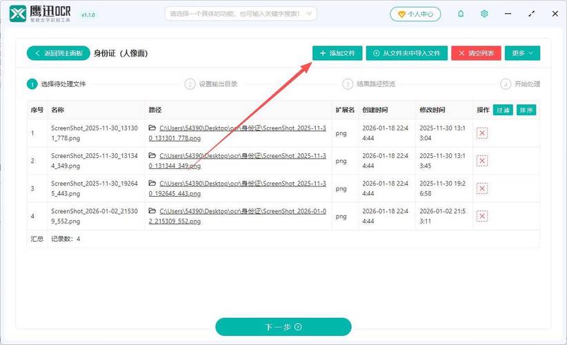 如何使用idcardHelper.php进行身份证信息处理？