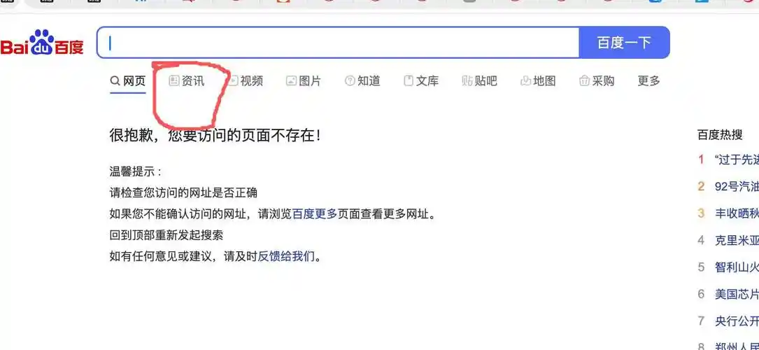 为什么直通车搜索功能突然失效了？