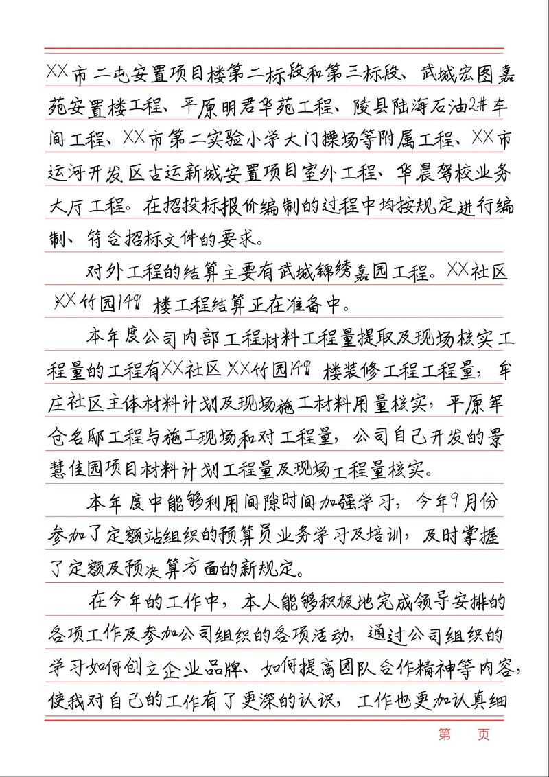 如何撰写这篇总结的最终总结部分？