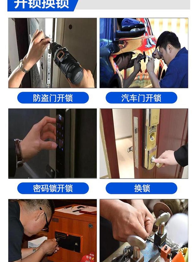 如何通过一锁通天下B2B平台实现搬家开锁服务？