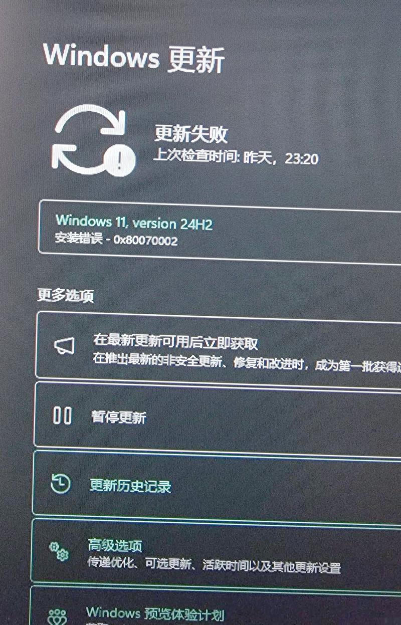 如何解决Win10系统升级时出现的错误问题？
