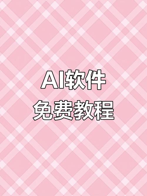 如何轻松下载并体验AI的魅力呢？