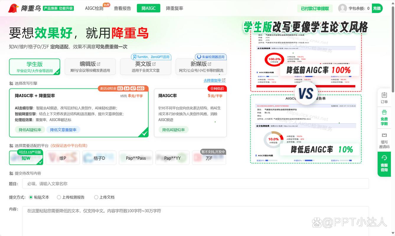 如何选择AI查重工具并掌握技巧，有效降低查重率？
