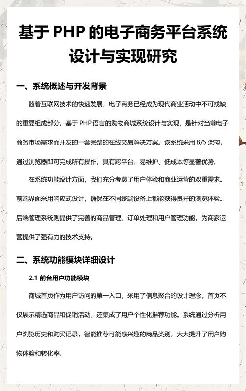 PHP社交媒体应用如何实现多平台适配及响应式设计功能？