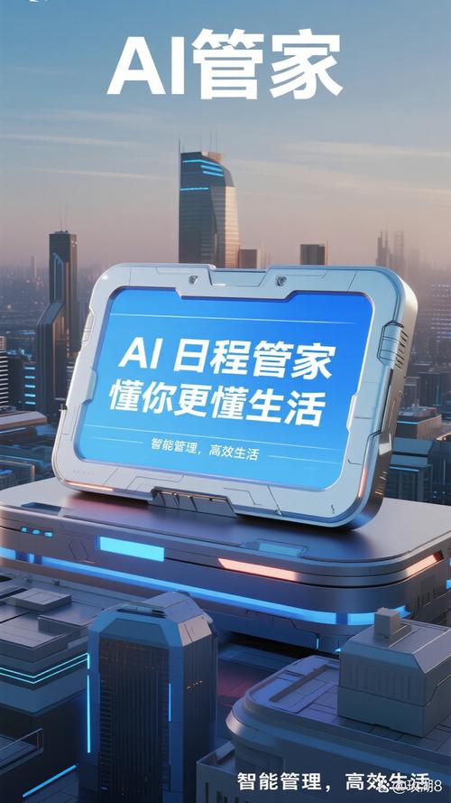 有没有一款AI生活助手，能轻松管理日常事务的轻松版？
